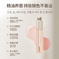 Tondi 水光感温变唇釉
