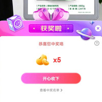 京东惠氏分享中5京豆