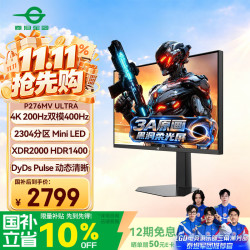 泰坦军团 27英寸3A原画 柔光屏 2304分区 MiniLED 4K 200Hz双模 C口90W XDR2000nits电竞显示器P276MV Ultra