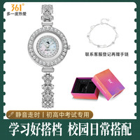 361° 美人鱼手表女生轻奢小表盘纪恋日礼物送女友老婆生日礼物女士腕表