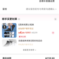 订单截图缩略图