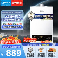 美的 16升燃气热水器HWF升级款天然气家用智能变频恒温 节能省气