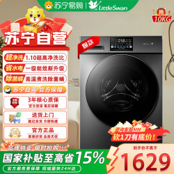 小天鹅 洗烘一体洗衣机TD100V23PRO