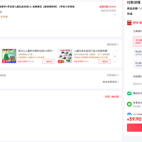 订单截图缩略图