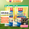 西麦 即食纯燕麦片1000g*2袋  送5黑谷物燕麦 120g
