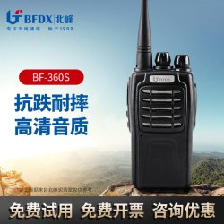 北峰 对讲机工民用自驾游户外手台工地酒店迷你餐厅手持360S