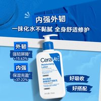 移动端、88VIP：适乐肤 修护保湿润肤乳