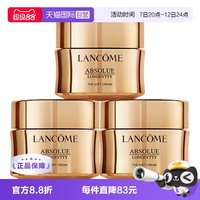 移动端：兰蔻 菁纯臻颜精萃乳霜面霜（轻盈）15ml紧致*3