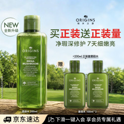 悦木之源 4.0菌菇灵芝水200ml（赠同款100ml*2）