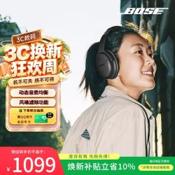 BOSE QuietComfort 45二代 耳罩式头戴式动圈蓝牙耳机 经典黑