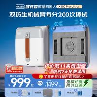 OUKESEN 擦窗机器人机械臂每分钟擦拭200次全自动刷4.0+开荒重污延边清洁】