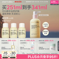 安唯伊 EVER EDEN婴儿洗发沐浴露胎脂保湿滋润宝宝洗沐二合一251ml（赠洗沐小样30ml*3）