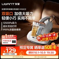 UWANT M100CE 大吸力双杯除螨仪有线款