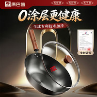 康巴赫 KOBACH)0涂层精铁炒锅 32cm