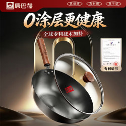 康巴赫 免开锅精铁炒锅 32cm