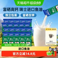88VIP：雀巢 鱼油中老年高钙营养配方奶粉25g*20条富硒含钾