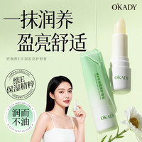 欧佩 维E润唇膏 丰润盈亮护唇膏
