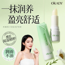 欧佩 维E润唇膏 丰润盈亮护唇膏
