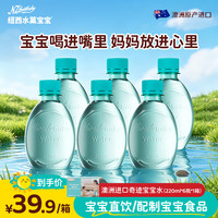 MIRACLEBABY纽西水菓宝宝奇迹宝宝水220ml*6  澳大利亚进口婴幼儿 天然泉水