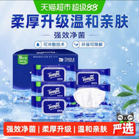 88VIP：得宝 湿厕纸纯水洁厕湿纸巾实惠箱装40片8包