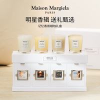 Maison Margiela 梅森马吉拉香氛蜡烛礼盒35g*4
