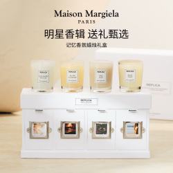 Maison Margiela 梅森马吉拉香氛蜡烛礼盒35g*4