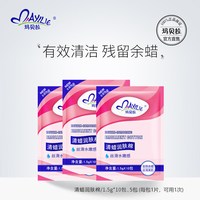 Mayllie 清蜡润肤棉油包湿纸巾蜡纸脱毛后除蜡清洁专用不能脱毛