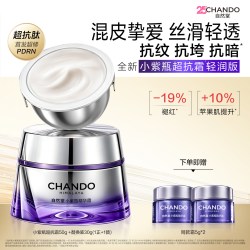 自然堂 小紫瓶超抗霜抗皱紧致淡纹修护保湿面霜