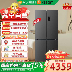 小米 MI）BCD-513WTMSA 冰箱513升巨能装Pro十字对开双系统双循环60cm