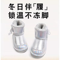 MAYBELQUEEN 银色雪地靴女童冬季加厚保暖防水毛绒短靴棉鞋2026新款女宝宝棉靴