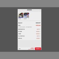 订单截图缩略图