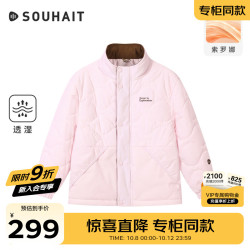 水孩儿 童装巴恩风棉服男女童2026冬装外套 糖霜粉 140