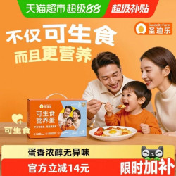 圣迪乐 可生食新鲜鸡蛋30枚无沙门氏菌早餐蛋溏心蛋全程溯源礼盒装