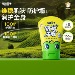 青蛙王子 儿童保湿润肤乳100ml 补水保湿