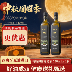 西奥丝 西班牙原油进口特级初榨橄榄油食用油 750mL*2（25.9月自用款，需要礼盒备注）