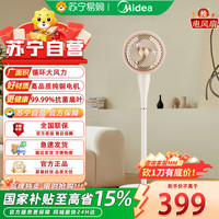 美的 电风扇GAJ24XFT