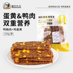 德玛先生 烘干鸭肉干蛋黄切片 100g 狗狗零食