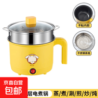 不锈钢泡面碗电煮锅电锅电炒锅多功能一锅宿舍电煮锅 不锈钢内胆-无蒸笼