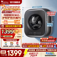 小天鹅 壁挂洗衣机3KG 小海绵2.0轻奢 TG30M60