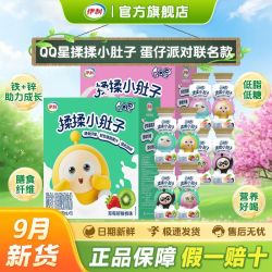伊利 奥特曼 儿童酸奶饮料