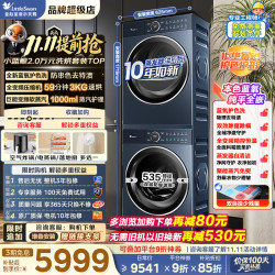 小天鹅 TG100MS97ILZ+TH10H97PRO 本色蓝氧2.0 水魔方超薄纯平全嵌 洗烘套装