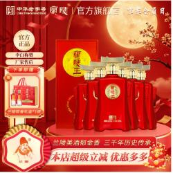 兰陵 王 42度  浓香型 白酒 纯粮食酒  送礼 聚会   42%vol 508mL 6瓶