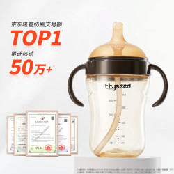 世喜 直饮吸管奶瓶1-2-3岁 ppsu杯300ml带手柄