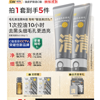 C咖 双管洗面奶洁面泡沫氨基酸【双支划算】清净洁面80g*2