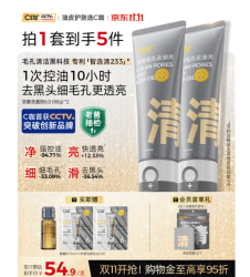 C咖 双管洗面奶洁面泡沫氨基酸【双支划算】清净洁面80g*2