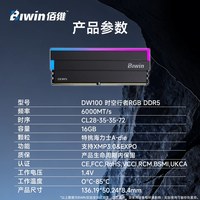 佰维 DW100 时空行者 DDR5 内存条 32G(16G×2) 6000MHz C28