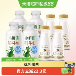 每日鲜语 鲜牛奶生牛乳8瓶装拥抱精致生活新鲜营养健康美味优选