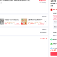 订单截图缩略图