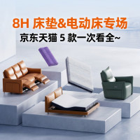 8H 双十一预热专场，七分区独袋弹簧到 6 电机腰部顶撑，京东天猫 5 款好价一次看全～