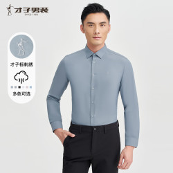才子 男士春秋季蚕丝舒适透气长袖衬衫